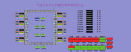 FCS总线系统